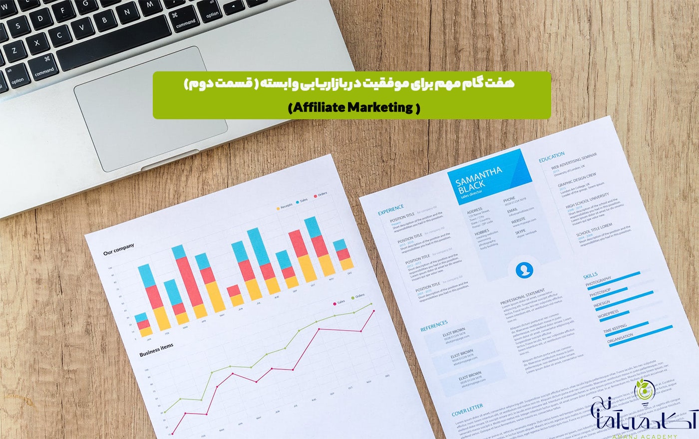 بازاریابی واسطه ای چیست؟