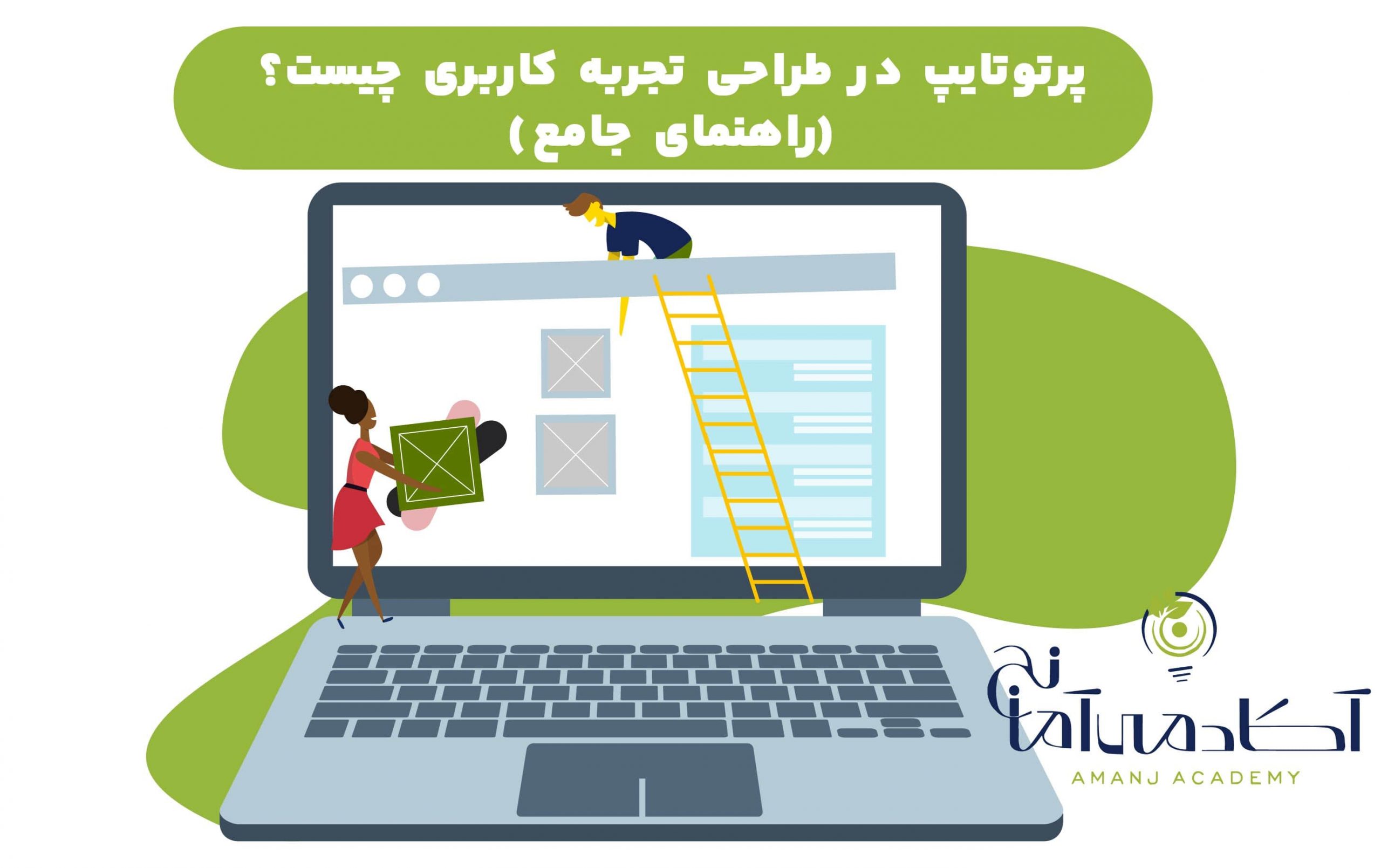 پرتو تایپ در ux