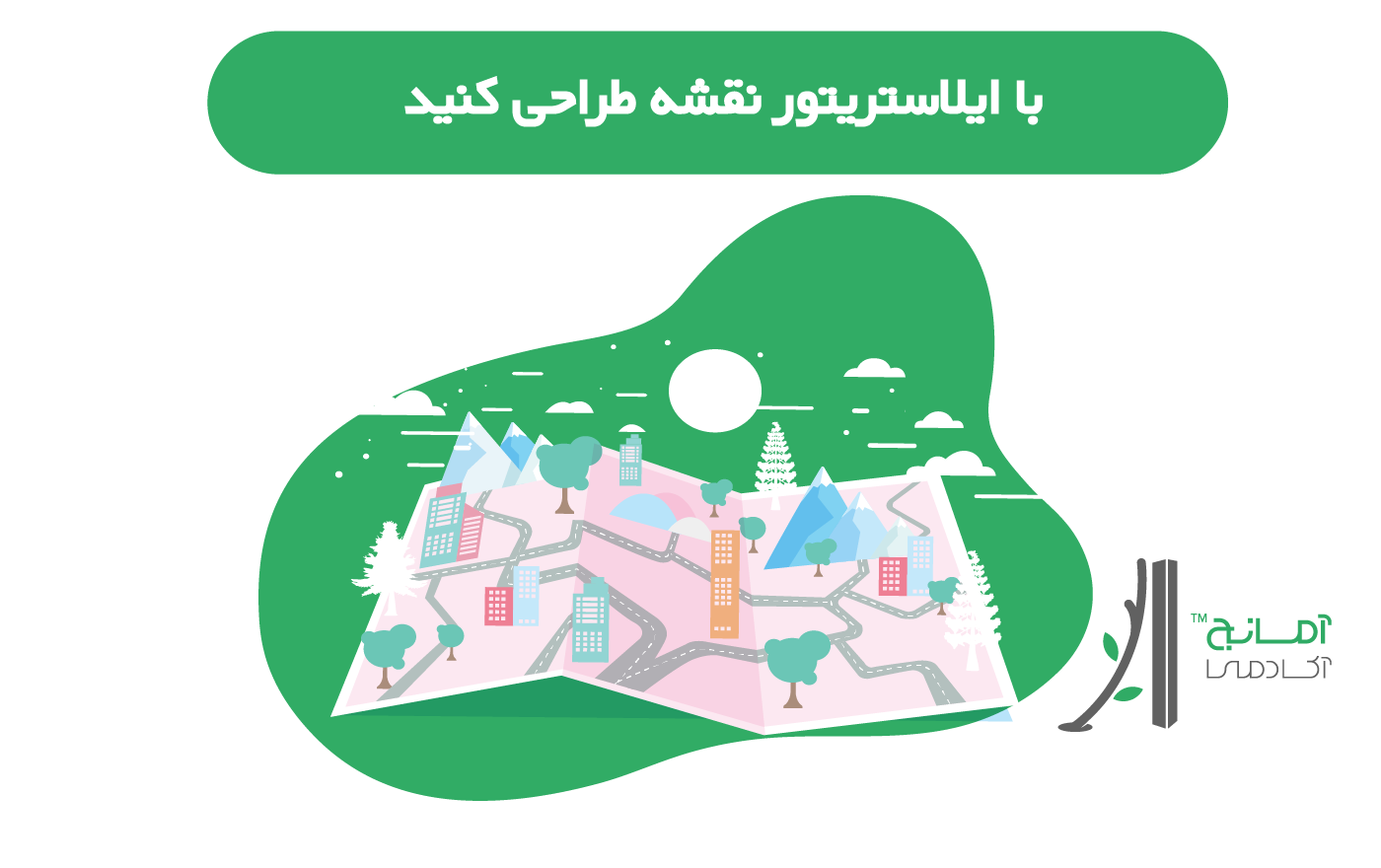 آموزش طراحی رودمپ با ایلاستریتور