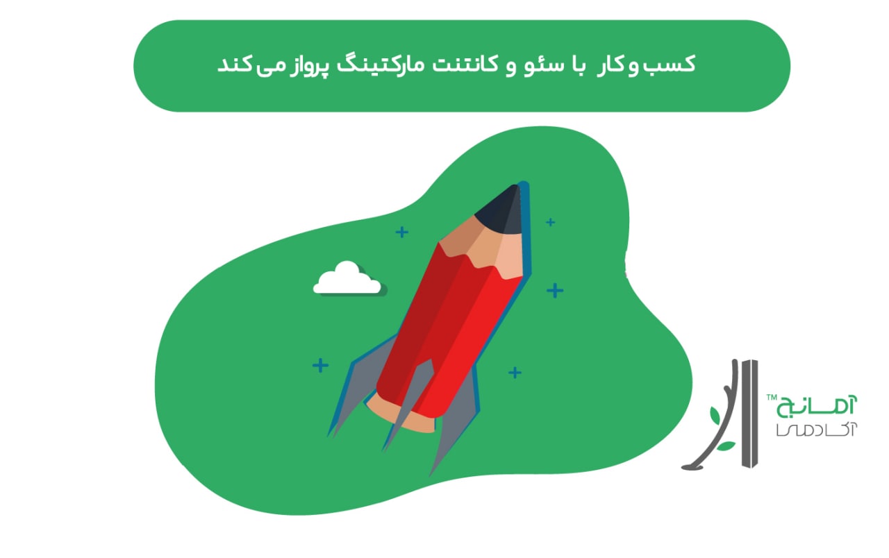 استراتژی سئو کانتنت مارکتینگ چیست